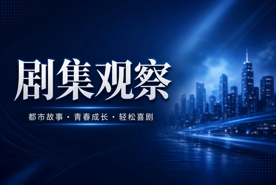 连季栏系列内容导览